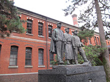 石川四高記念文化交流館