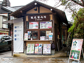 兼六園観光協会案内所の外観